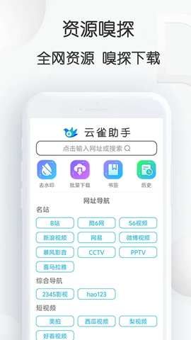 云雀视频下载助手截图(2)