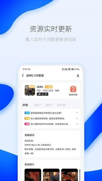 爱吾游戏厅截图(2)