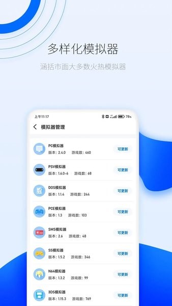 爱吾游戏厅截图(3)