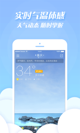 天气加截图(1)