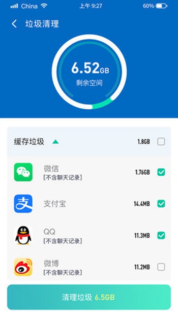 闪速清理大师免费版截图(1)