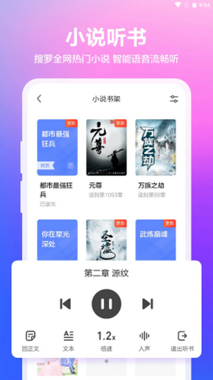 真果浏览器截图(2)