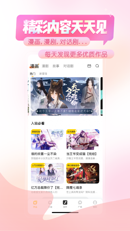 触漫旧版下载安装6.17.0截图(3)