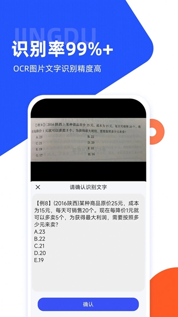 微撰拍照搜题截图(3)