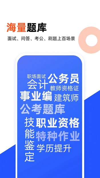 微撰拍照搜题截图(2)