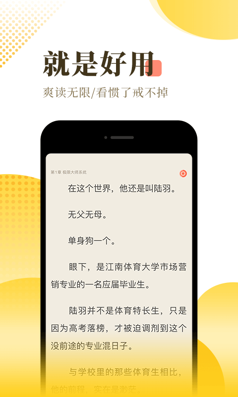 火兔小说截图(1)