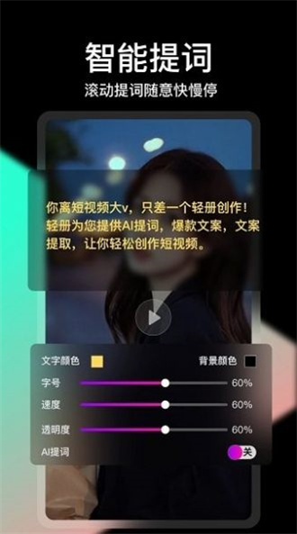 轻册视频剪辑截图(2)