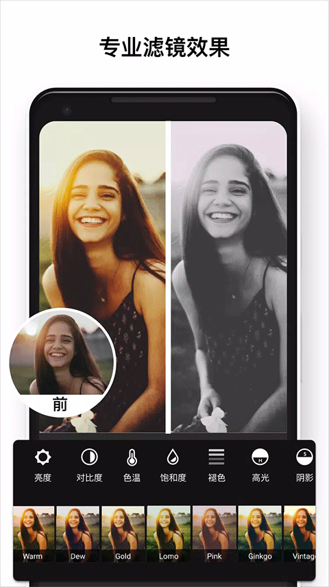 专业照片编辑器截图(1)