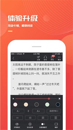 小说巴士免费版截图(2)