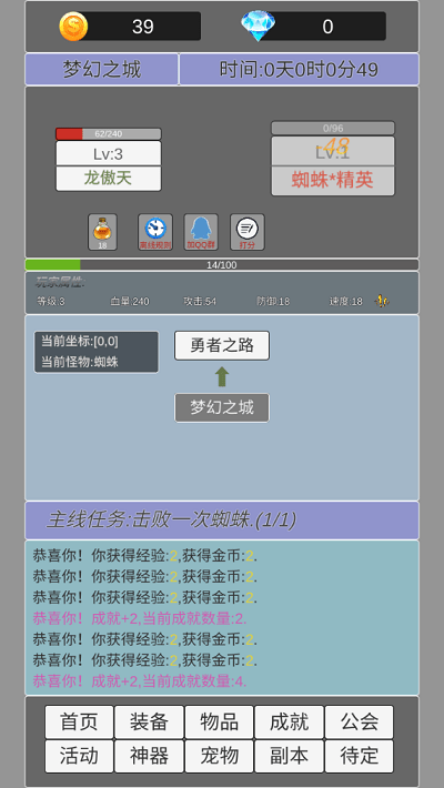 我在洪荒世界学斩神免广告版截图(3)