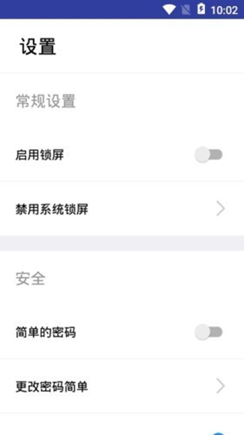 壁纸锁屏大师最新版截图(2)