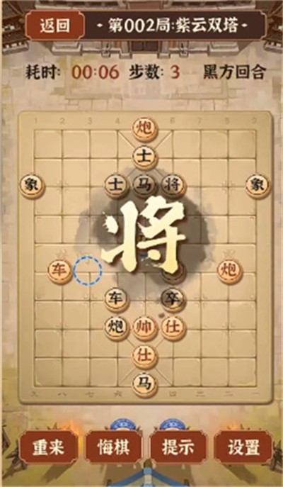 疯狂象棋残局2截图(1)