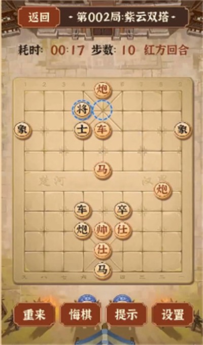 疯狂象棋残局2截图(3)