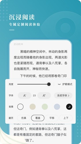 每日小说app最新版免费截图(1)