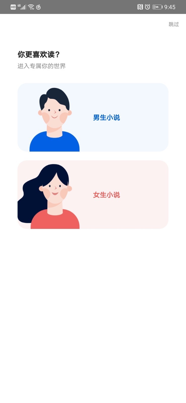 91追书截图(1)