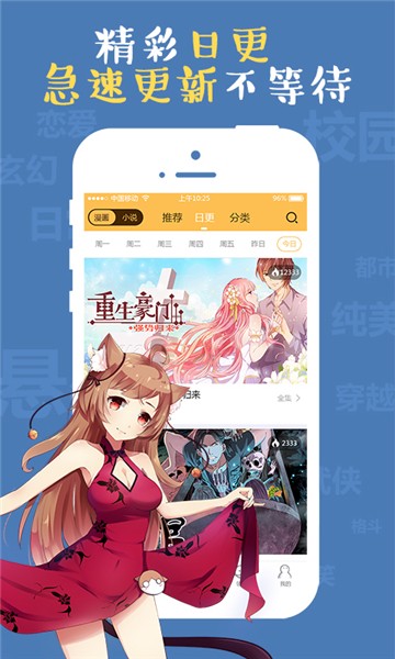 成漫漫画截图(2)