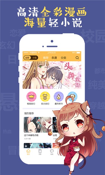 成漫漫画截图(1)