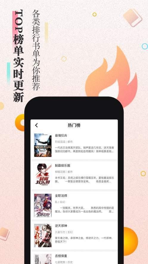 大米小说截图(2)