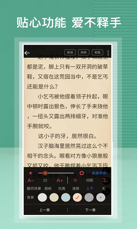 蜂毒免费小说截图(1)