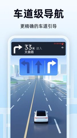 全景实时导航截图(3)