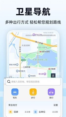 全景实时导航截图(1)