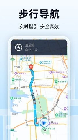 全景实时导航截图(2)