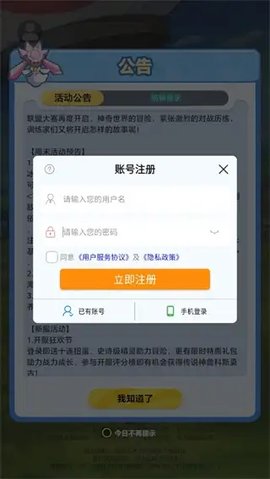 口袋起源截图(2)