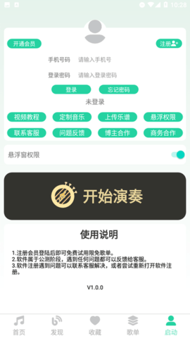 爱光遇弹琴截图(1)