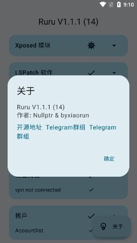 ruru检测器截图(1)