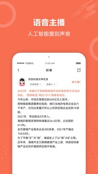 文字阅读截图(1)