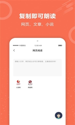 文字阅读截图(3)