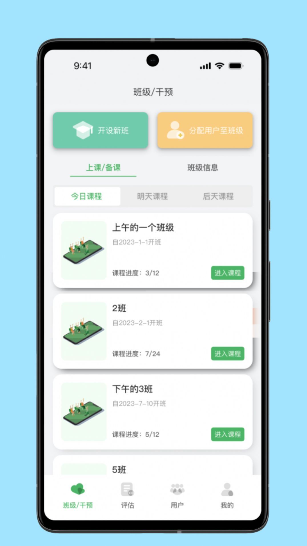 照护预防截图(3)