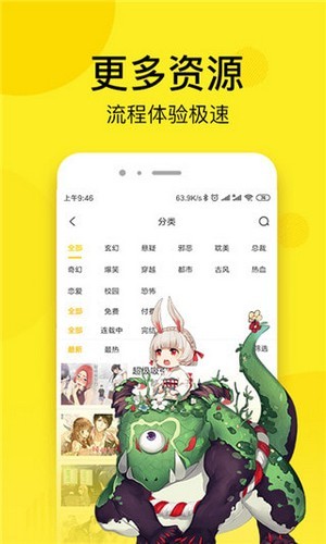 松鼠漫画最新版截图(1)