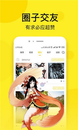 松鼠漫画最新版截图(4)