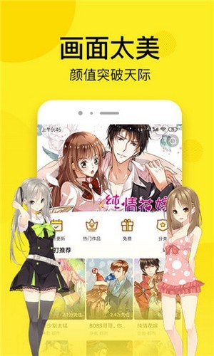 松鼠漫画最新版截图(3)