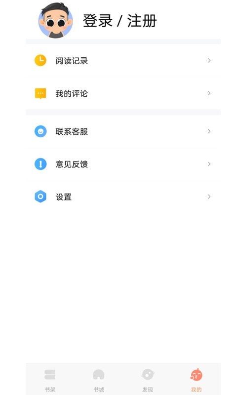 巨龙小说截图(1)