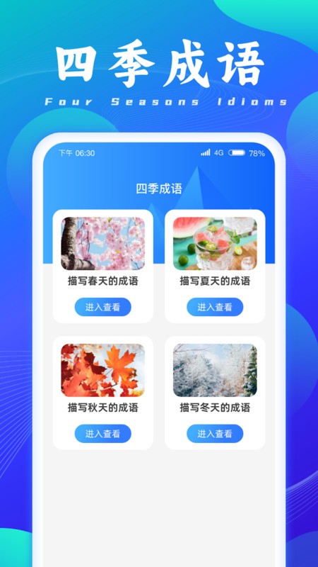 成语脑洞王截图(2)