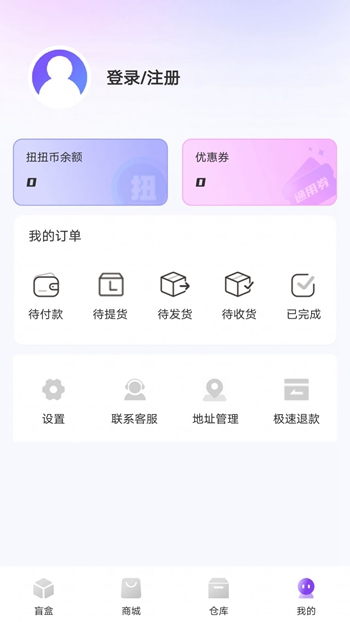 玲珑魔盒截图(2)