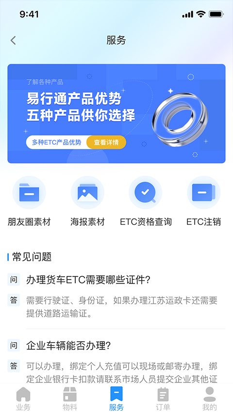 51ETC管理版截图(1)