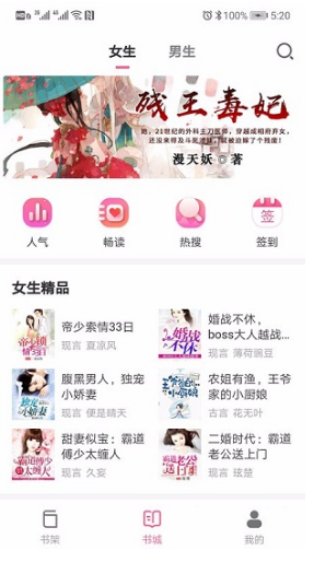 点点读书无广告版截图(3)