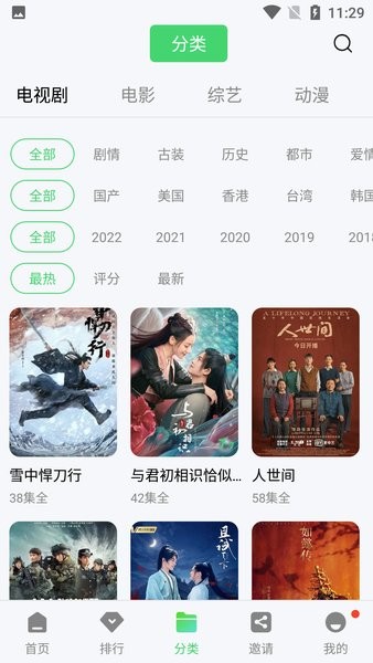 蜗牛视频最新版2024截图(3)