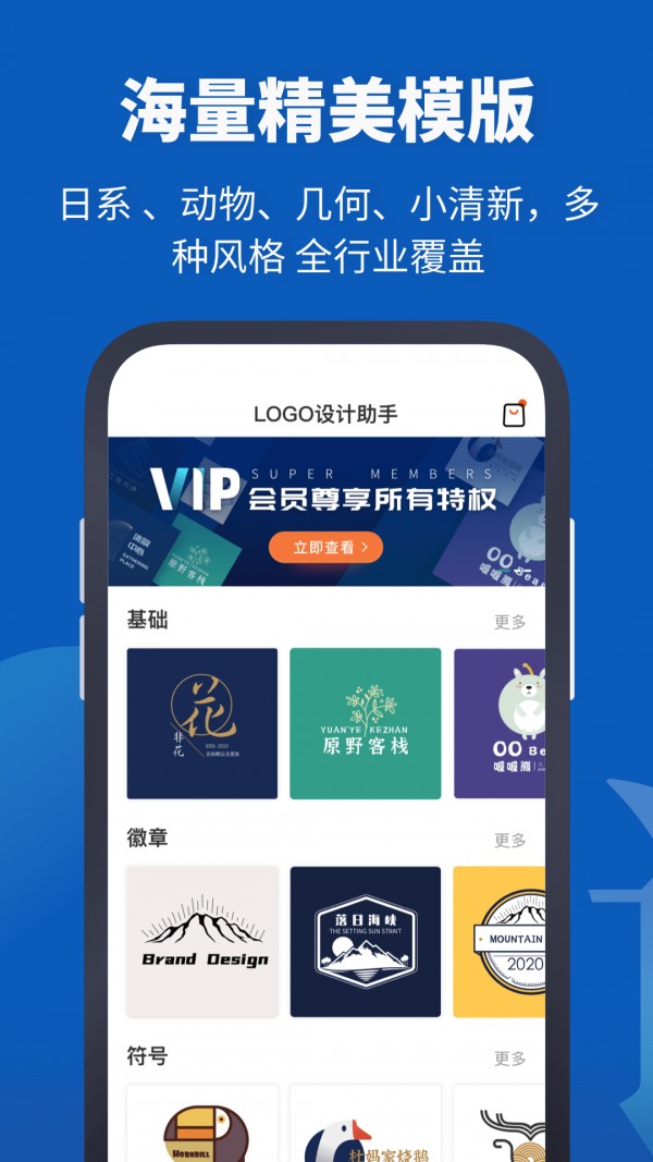 logo设计助手截图(2)