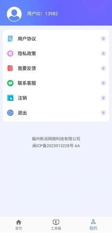 DOU助理截图(3)