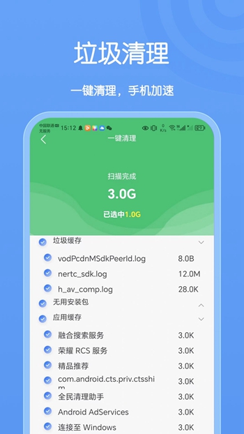 卡创WiFi助手截图(4)