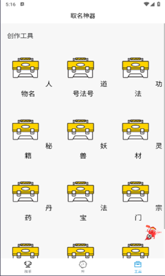 菠萝写作截图(2)