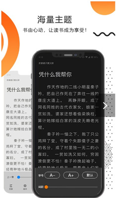 翰林小说最新版截图(3)