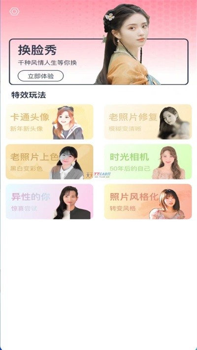 喜桃智能相机最新版截图(1)