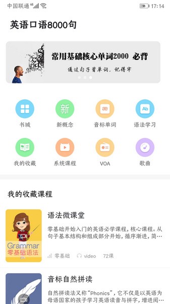 英语口语8000句截图(2)