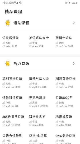 英语口语8000句截图(1)