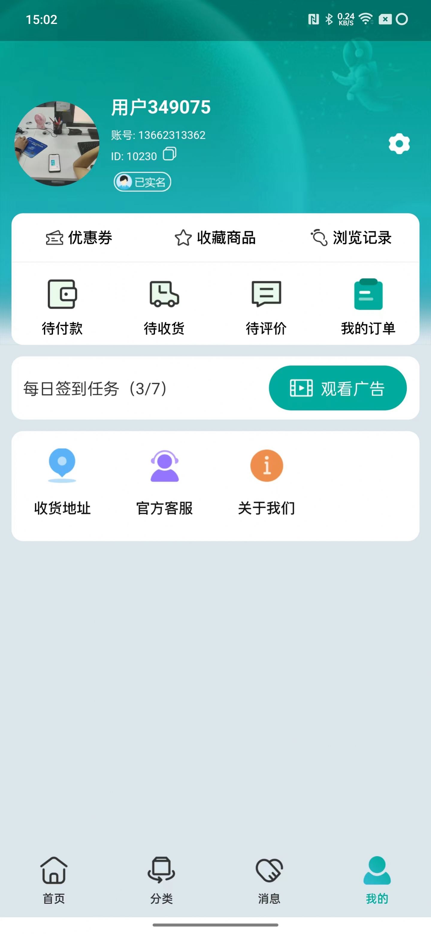 米迹商城截图(1)